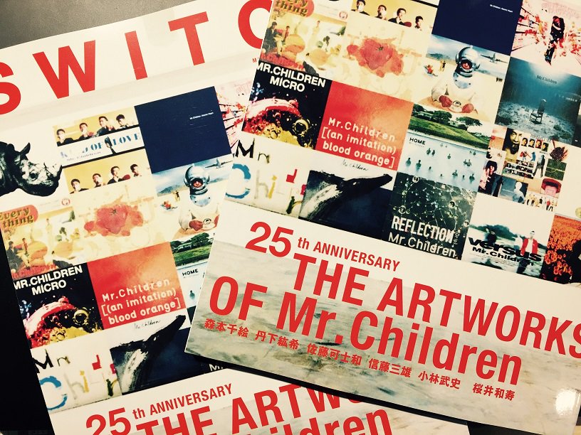 SWITCH Vol.35 SWITCH VOL.35 ミスチル Mr.Children25th ポスター付き