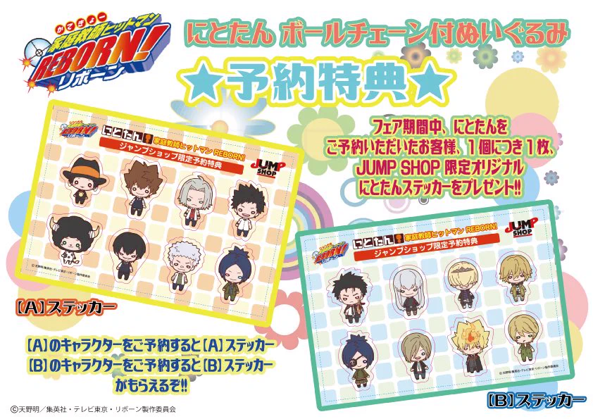 ジャンプショップ JUMP SHOP【公式】 on X: 