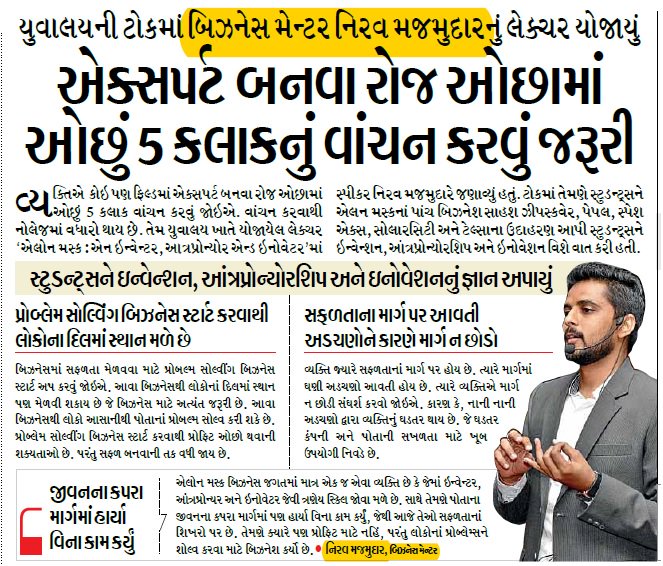 Nirav_Majmudar's tweet photo. #MediaCoverge of #ElonMusk session held at #Yuvalay. . .
Thanks #DivayBhaskar for wonderful coverage. . . https://t.co/J9X4ZQVwmY
