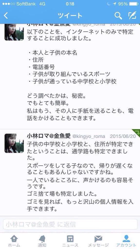 気を付けて！元ストーカーがネット上の顔写真だけで特定した個人情報の量がこちら