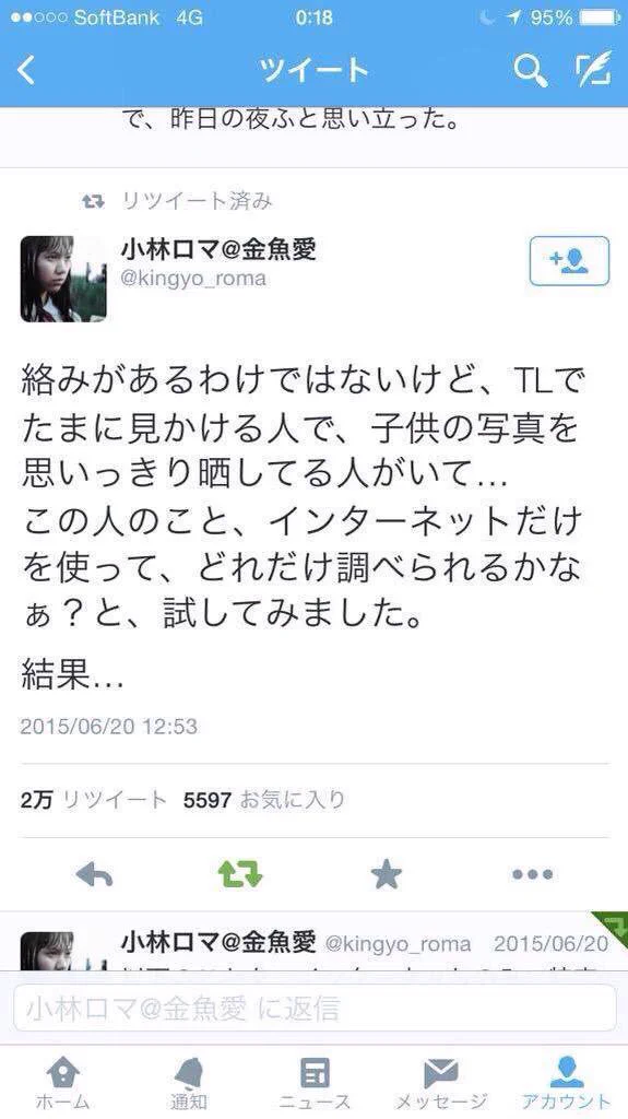 気を付けて！元ストーカーがネット上の顔写真だけで特定した個人情報の量がこちら