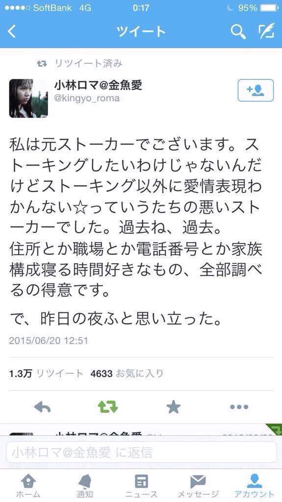 気を付けて！元ストーカーがネット上の顔写真だけで特定した個人情報の量がこちら