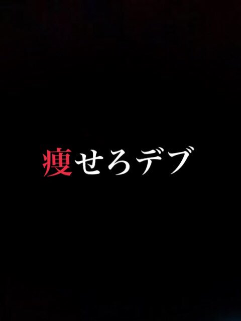 か り ゅ え っ と Twitterissa ダイエット ダイエット総選挙 ダイエット垢さんと繋がりたい ダイエッターさんと繋がりたい 脚やせ 痩せる 痩せたい マイナス５kg ロック画面とホーム画面晒せ フォローしてください フォロワーさんのフォロワーさんと繋がり