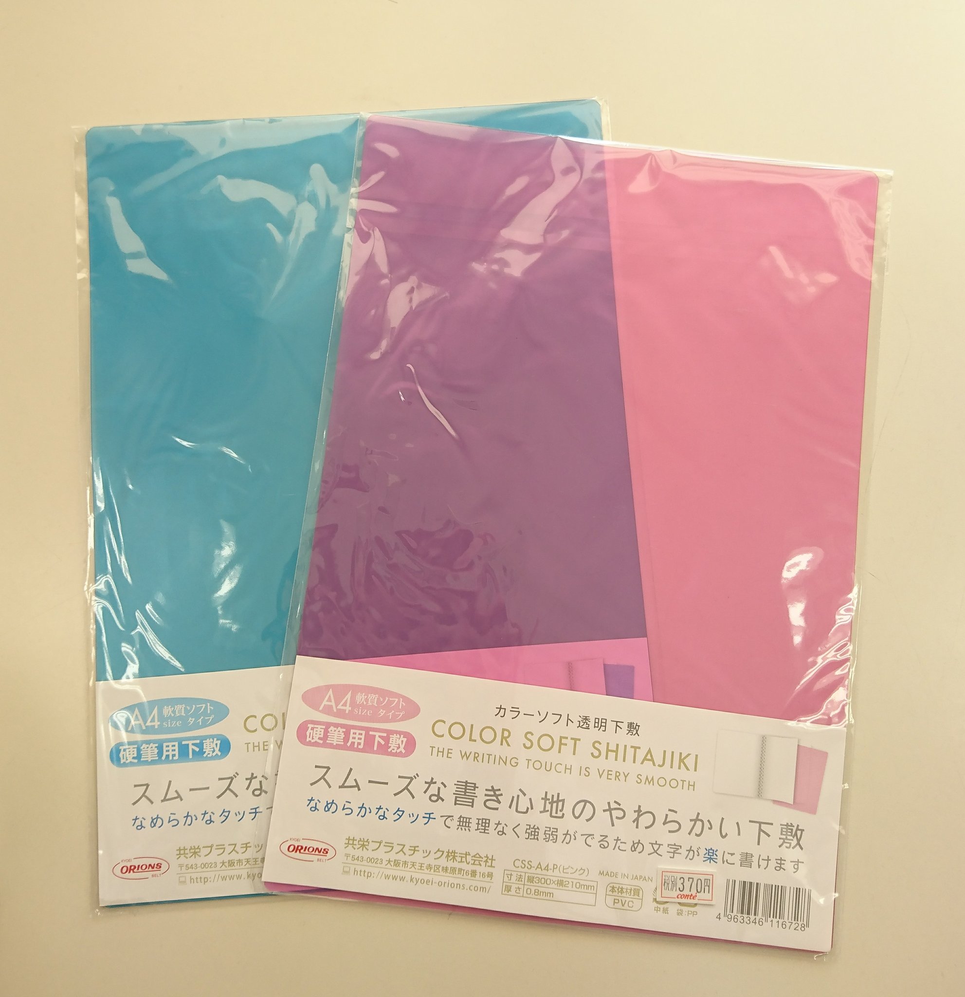 ソフト下敷き Twitter Search Twitter
