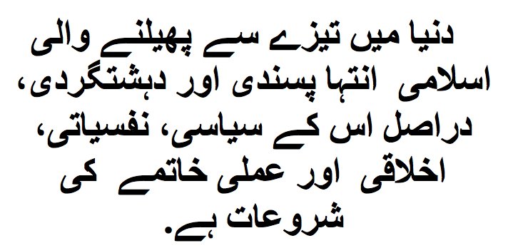 shafiburfat's tweet photo. https://t.co/LOImjXcS0M