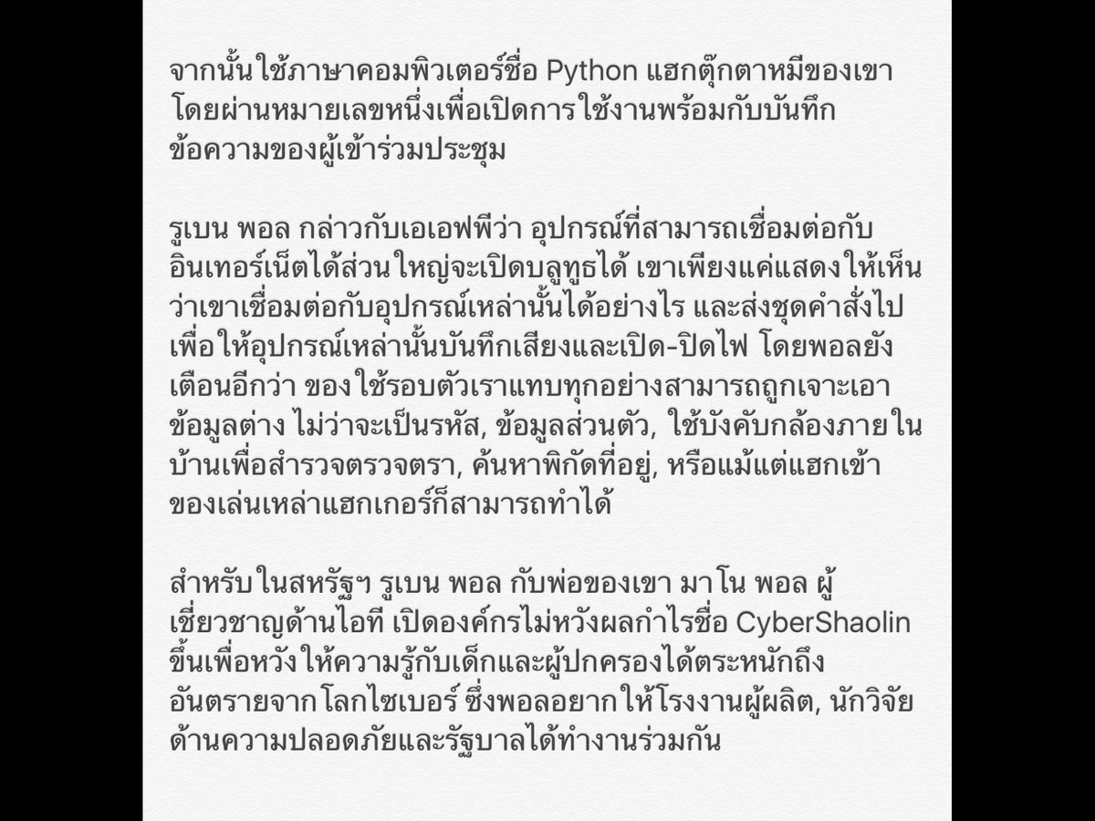 HS2_QRK5_s9's tweet photo. เด็ก 11 ขวบ เผยอุปกรณ์ไอทีแทบทุกชนิดสามารถถูกแฮกได้

#news.voicetv https://t.co/HELyJIcUdU