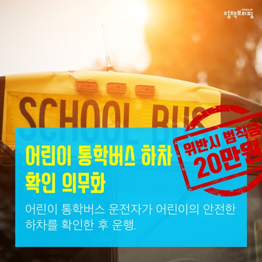 fsckorea's tweet photo. [정책브리핑] 6월부터 시행되는 도로교통법, 필수 체크 포인트 *출처: 문체부 https://t.co/CE6IrQ3zUl https://t.co/nnHMCJ1qBO