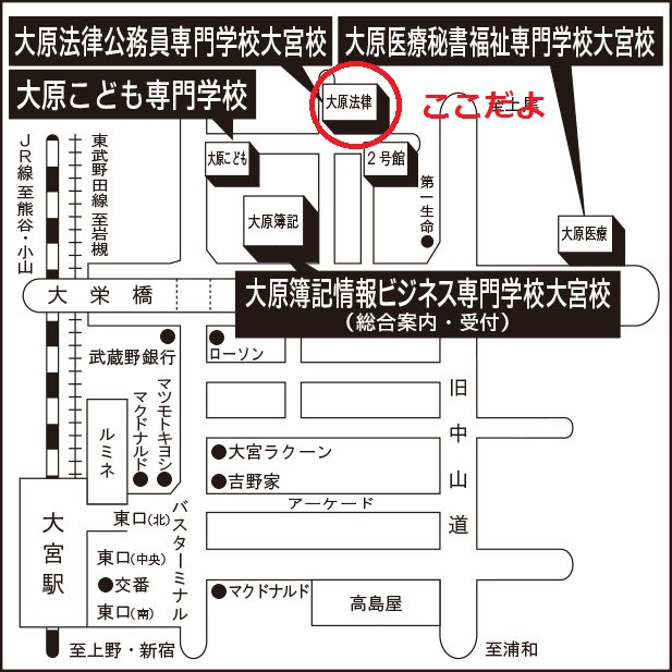 O Xrhsths 公式 大原大宮校 Sto Twitter 5 土 高校生対象公務員講習会開催 経済 空間把握 を実施 あっ 教室が法律校に変更になっているので間違えないようにね 地図で確認してね まだまだ予約受付中 当日飛び込み参加大歓迎 ってか