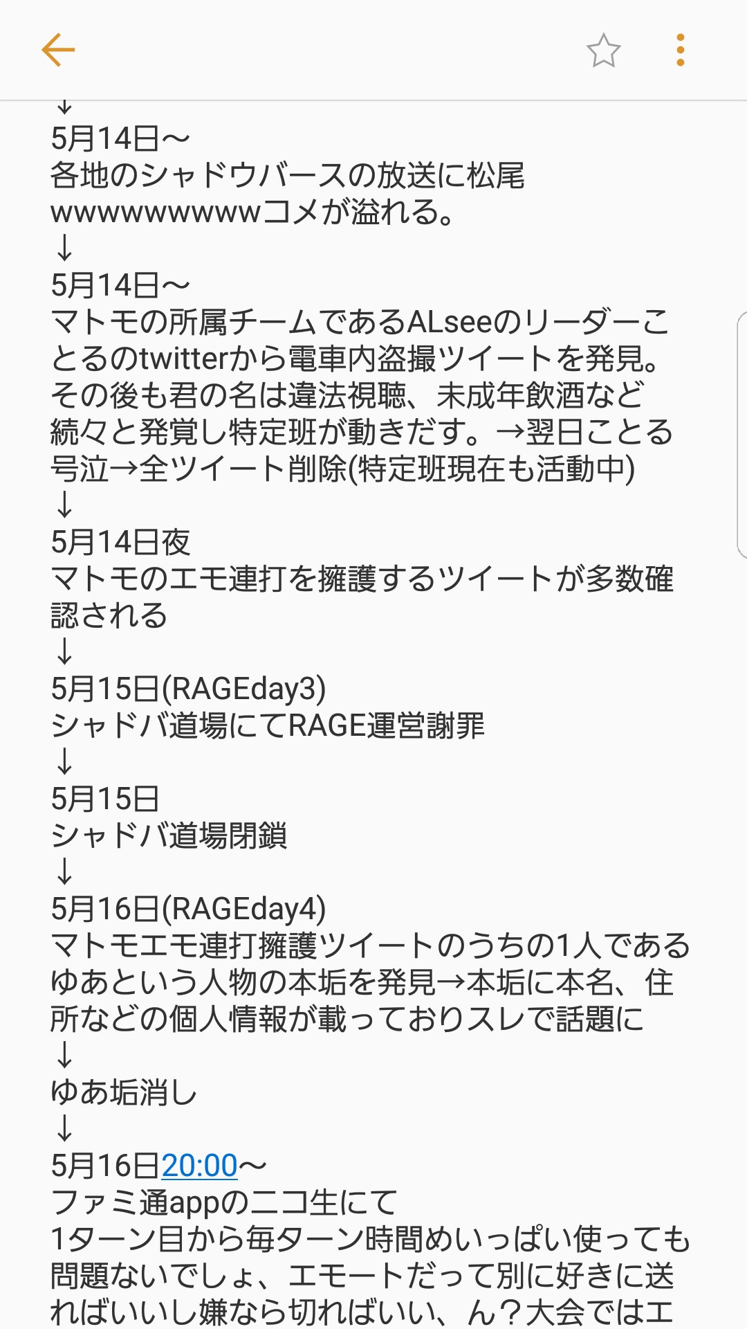 べーと シャドウバース界隈の炎上の一連の流れ シャドウバース 炎上 1個目のうらるhttps T Co Go15tzujl3 2個目https T Co 5fjexekzjr シャドウバース シャドバ T Co J3ewojdkno Twitter