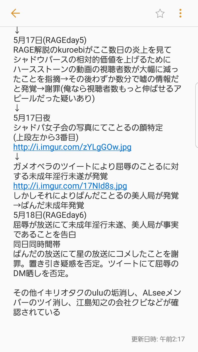 べーと シャドウバース界隈の炎上の一連の流れ シャドウバース 炎上 1個目のうらるhttps T Co Go15tzujl3 2個目https T Co 5fjexekzjr シャドウバース シャドバ