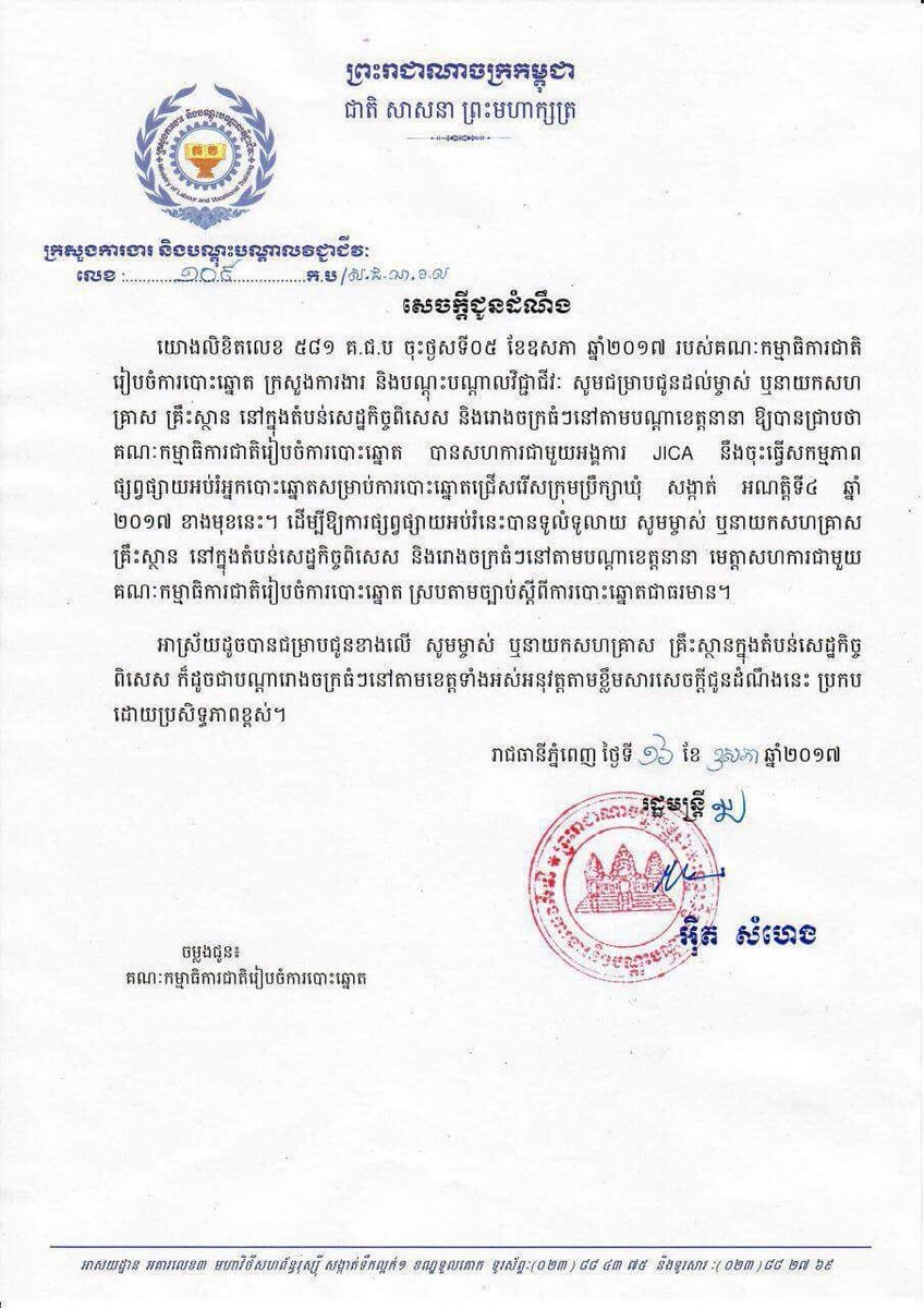 SovanLay's tweet image. 