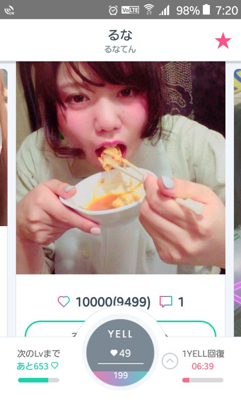 rt04ak's tweet photo. るなてんyell10000ポイントチャレンジ！
るなver.第３弾！！
#DMMyell
#食べガール
#肉の王者 https://t.co/mot96YPSM1
