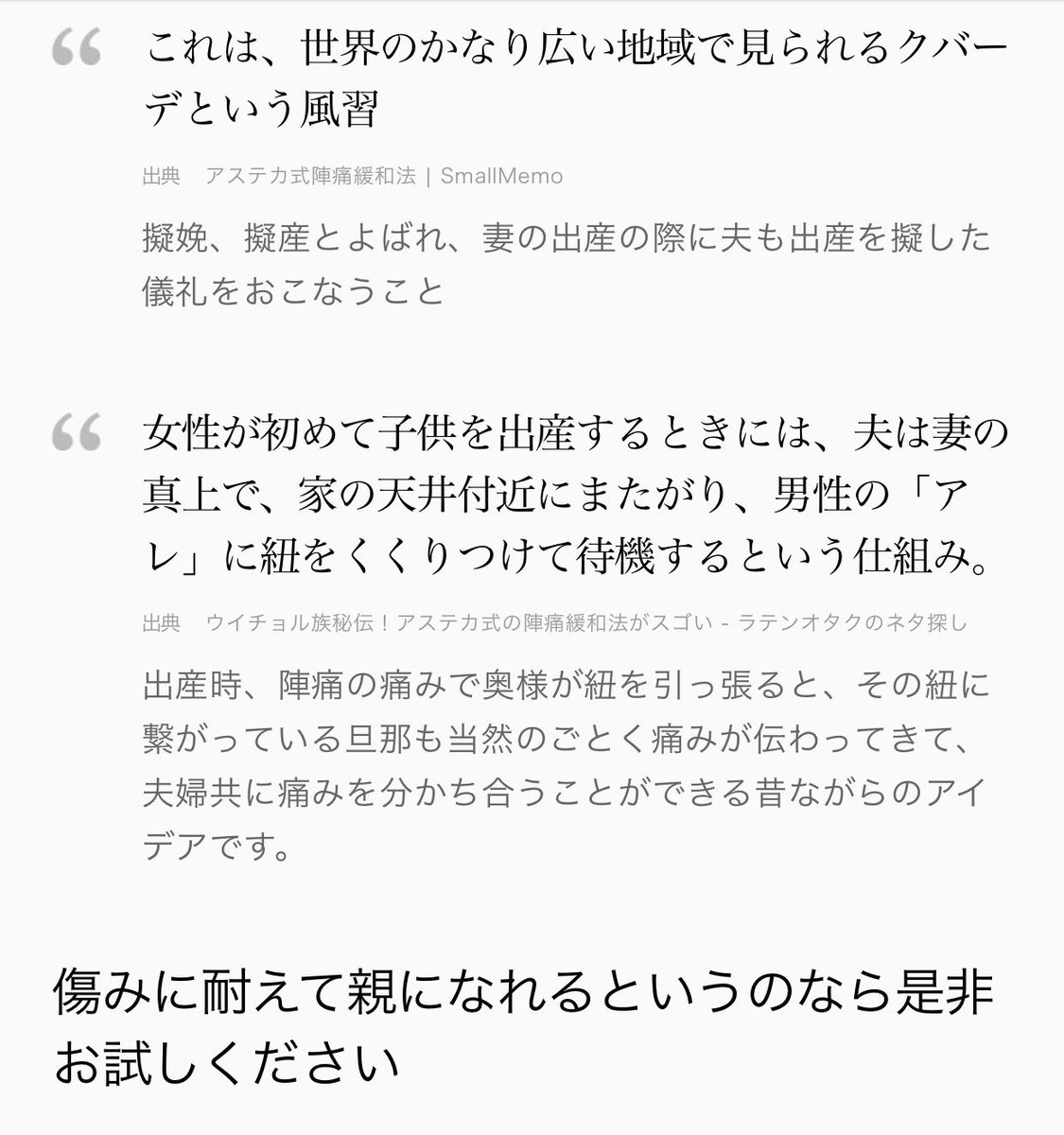 かなぶー 無痛分娩に対して 痛みを耐えてこそ母性が とおっしゃる意識高い系旦那様へは こんな素晴らしい痛みの共有方法があるそうです 痛みがないと母性出ないんだったら父性もだよね かなぶー 無痛分娩に対して 痛みを耐えてこそ母性が とおっしゃる意識高い系旦那様へは こんな素晴らしい痛みの共有方法があるそうです 痛みがないと母性出ないんだったら父性もだよね