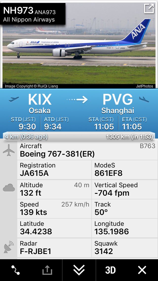 航空情報 Airplaneinformation エアターンバック 引き返し発生 大阪 関西発 上海 浦東行き Ana 全日空 Nh973便 ボーイング767 300er Ja615a 機材整備のため 大阪 関西国際空港に引き返します T Co Uxwgis7og0 Twitter