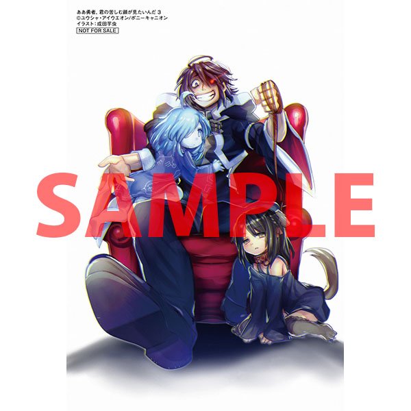 とらのあな書籍営業担当 本物ダヨ Ar Twitter 5 17発売 ぽにきゃんbooksライトノベルシリーズより ユウシャ アイウエオン先生 ああ勇者 君の苦しむ顔が見たいんだ 3巻 が発売中 とらのあな特典は 特製イラストカード です 先着にて配布中ですのでお早め とらのあな書籍営業担当 本物ダヨ Ar Twitter 5 17発売 ぽにきゃんbooksライトノベルシリーズより ユウシャ アイウエオン先生 ああ勇者 君の苦しむ顔が見たいんだ 3巻 が発売中 とらのあな特典は 特製イラストカード です 先着にて配布中ですのでお早め