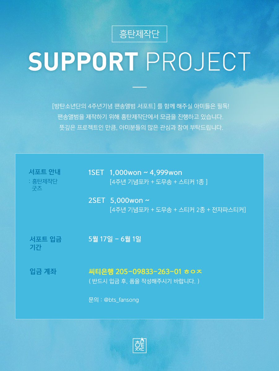 bts_fansong's tweet photo. 🔔팬송앨범 서포트 모금 안내🕭

방탄소년단 4주년 팬송앨범 제작을 위한
아미들의 서포트를 받습니다.

1년동안 성실히 준비해온 흥탄제작단과 함께해주세요😊

아미분들의 많은 참여 부탁드립니다🙏💜

🌸입금폼 https://t.co/2t43EHOCgI https://t.co/483XvVPksW