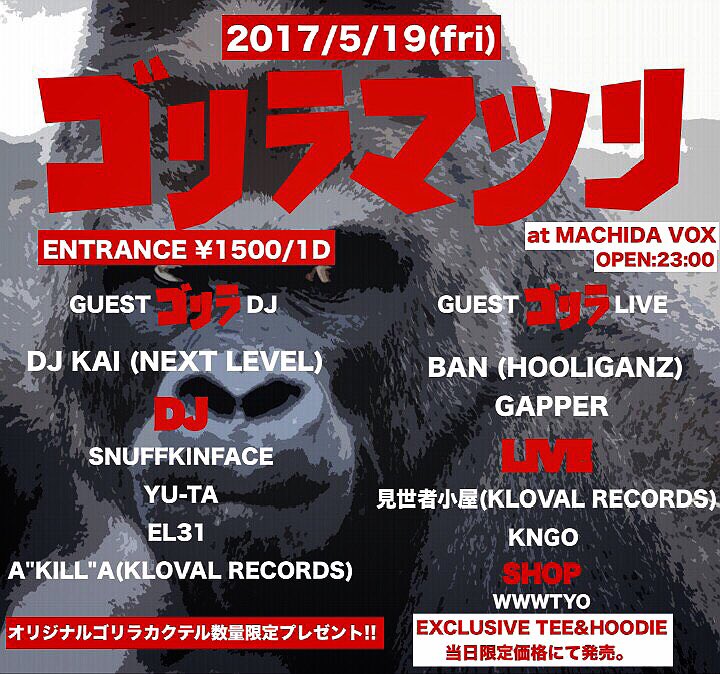MACHIDAVOX's tweet photo. 2017.5.19 (FRI)
#ゴリラマツリ
OPEN 23:00〜
GUEST￥1500/1D
DOOR￥2000/1D
#MACHIDAVOX #CLUBVOX
#VOX #MACHIDA #MCD https://t.co/SnFEIHDwvB
