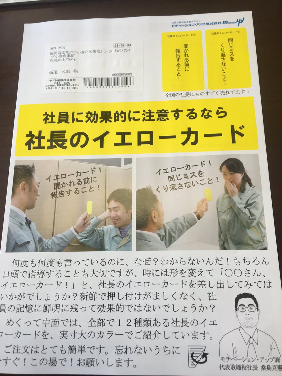 会社内のトンデモなポスターたち Twitter