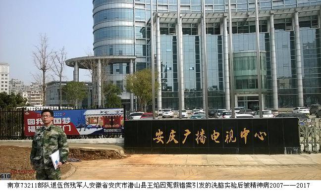 mindcontrolCPC's tweet image. #精神控制 #冤假错案 #洗脑 #被精神病 #中国人权 #王焰 #610办公室 #mindcotrol #humanrightsinchina China government mind control 
my blog : 1339624141.tumblr.com