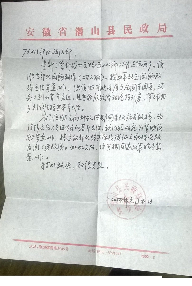 mindcontrolCPC's tweet image. #精神控制 #冤假错案 #洗脑 #被精神病 #中国人权 #王焰 #610办公室 #mindcotrol #humanrightsinchina China government mind control 
my blog : 1339624141.tumblr.com