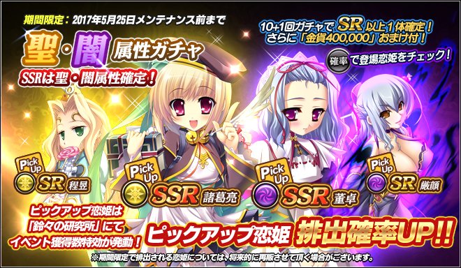 Re 情報 真 恋姫 夢想 天下統一伝 公式 官推串 5 10更新情報 戀姬無雙 系列 哈啦板 巴哈姆特 Re 情報 真 恋姫 夢想 天下統一伝 公式 官推串 5 10更新情報 戀姬無雙 系列 哈啦板 巴哈姆特