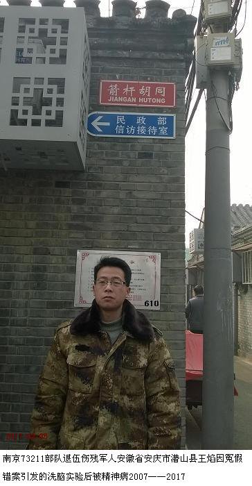 BeijingPetition's tweet photo. #精神控制 #冤假错案 #洗脑 #被精神病 #中国人权 #王焰 #610办公室 #mindcotrol #humanrightsinchina China government mind control 
my blog : https://t.co/67boVaGaua https://t.co/pYOV52c2Q4