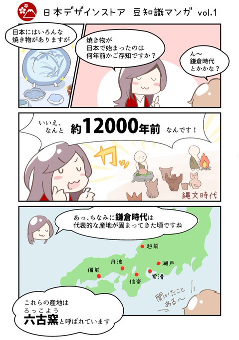 豆知識マンガのtwitterイラスト検索結果 古い順