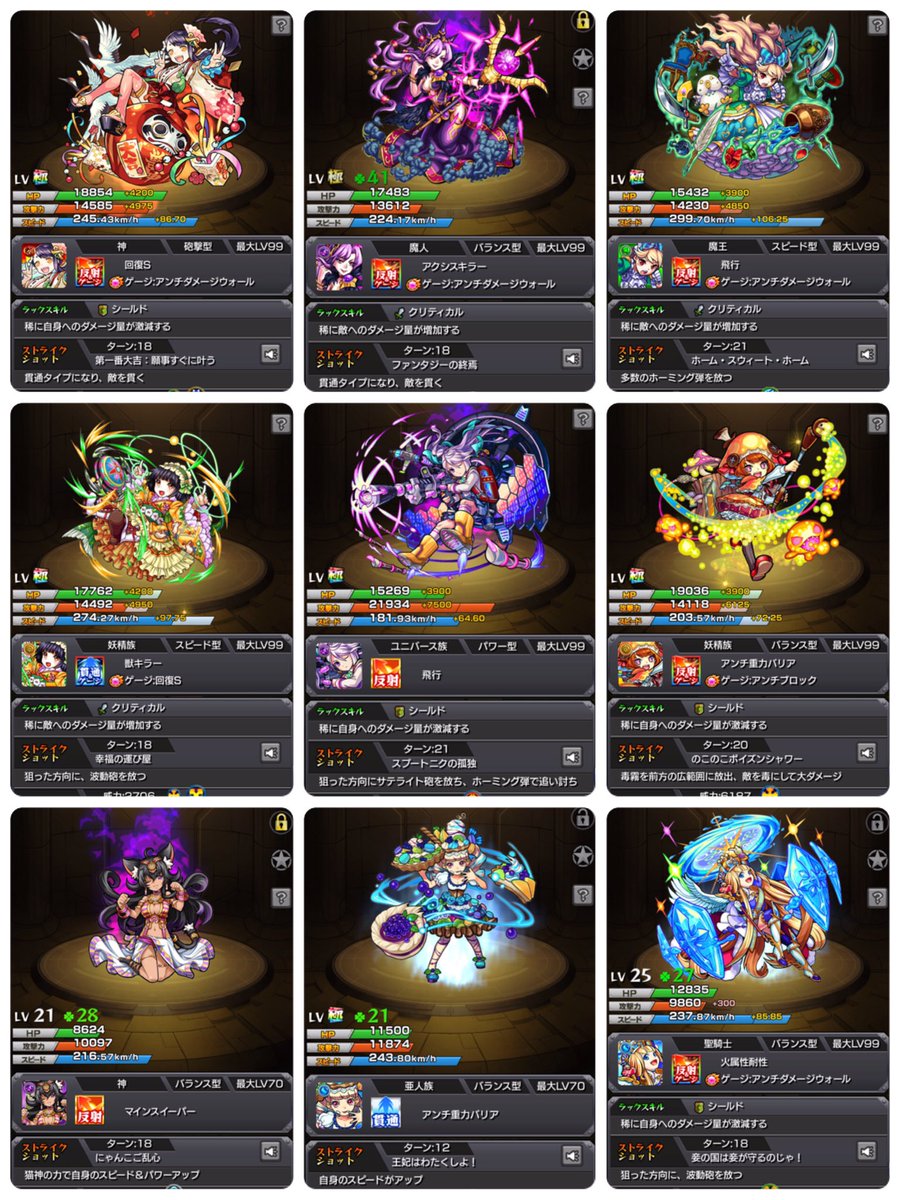 Miunao777's tweet photo. テスト終わったらこやつらの運極作る
#モンスト https://t.co/3jwiA7QE74