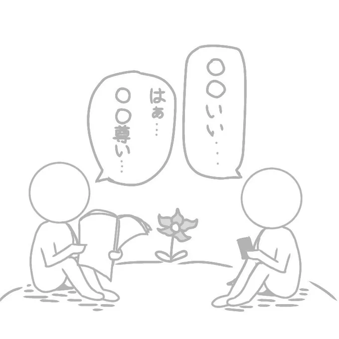 アニメ化 
