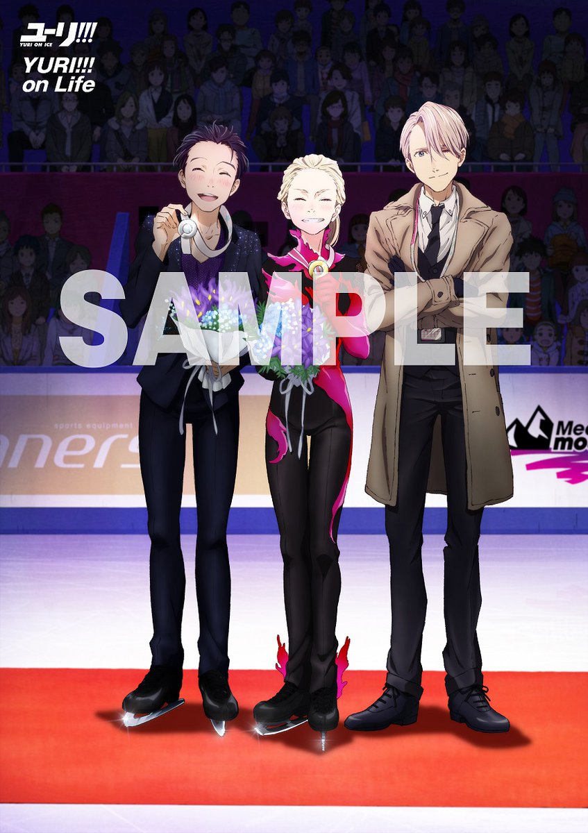 ユーリ On Ice ニュース 書籍 予約受付中 ユーリ On Ice 公式ガイドブック ユーリ On Life 扶桑社ムック 付録 書き下ろしポスター T Co 7fhaw8vo0q Yurionice ユーリオンアイス T Co Pevn5p9a2e ユーリ On Ice ニュース 書籍 予約受付中 ユーリ On Ice 公式ガイドブック ユーリ On Life 扶桑社ムック 付録 書き下ろしポスター T Co 7fhaw8vo0q Yurionice ユーリオンアイス T Co Pevn5p9a2e