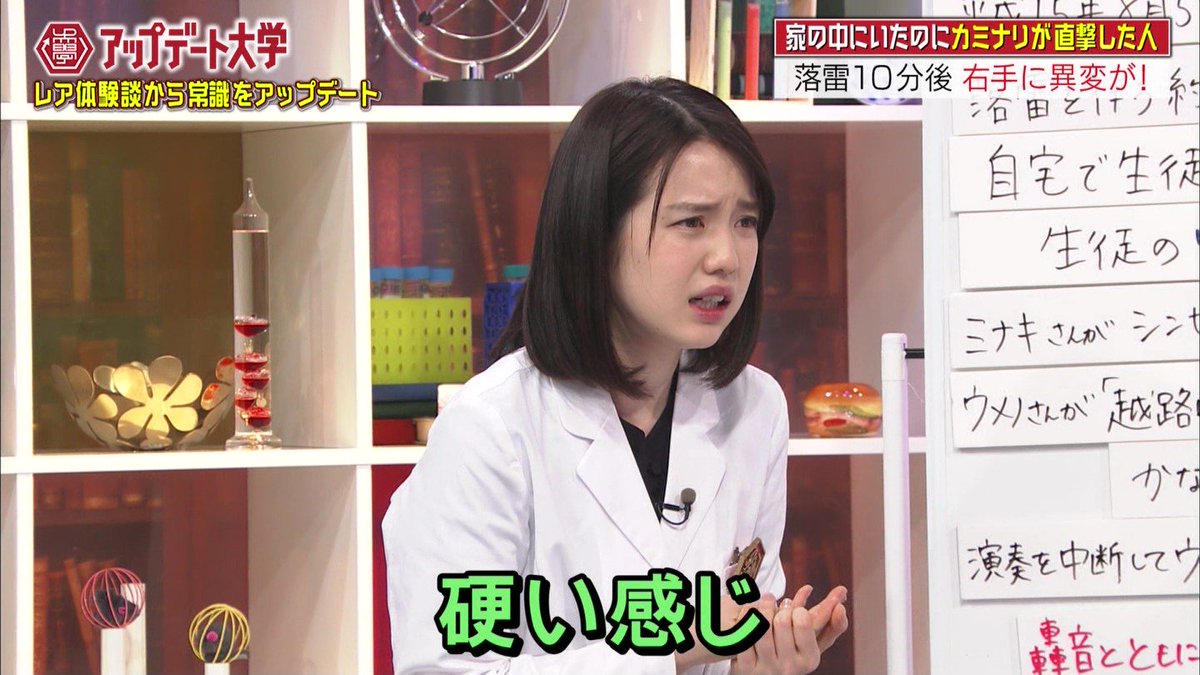 弘中 綾香 大学