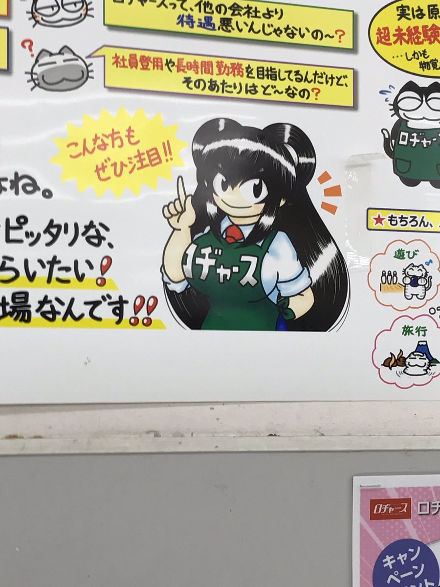 ロヂャースのあの女の子 原島ろぢゃミさん ロヂャースのあの女の子 原島ろぢゃミさん