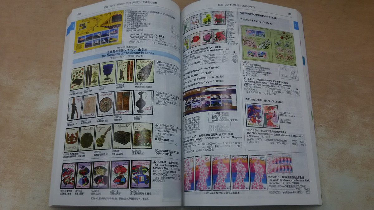 Twitter वर ल さくら日本切手カタログ ह शट ग