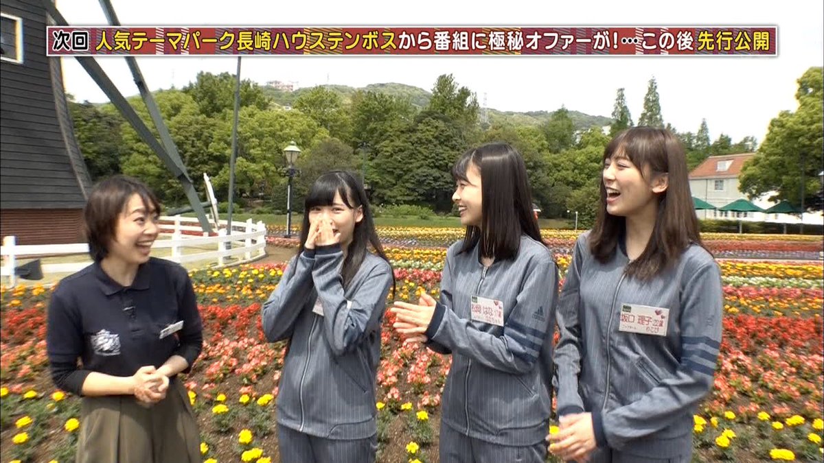 やっちゃん ゚ ゚ ノ Hkt48のおでかけ 指原が前代未聞の超重大発表 親知らず抜歯の真相激白 5月18日 木 25時28分 25時58分 人気テーマパーク 長崎ハウステンボス で魅力あふれる10秒cmを撮影せよ T Co Vxpxkdklor 指原莉乃 Hkt48 Tbs やっちゃん ゚ ゚ ノ Hkt48のおでかけ 指原が前代未聞の超重大発表 親知らず抜歯の真相激白 5月18日 木 25時28分 25時58分 人気テーマパーク 長崎ハウステンボス で魅力あふれる10秒cmを撮影せよ T Co Vxpxkdklor 指原莉乃 Hkt48 Tbs