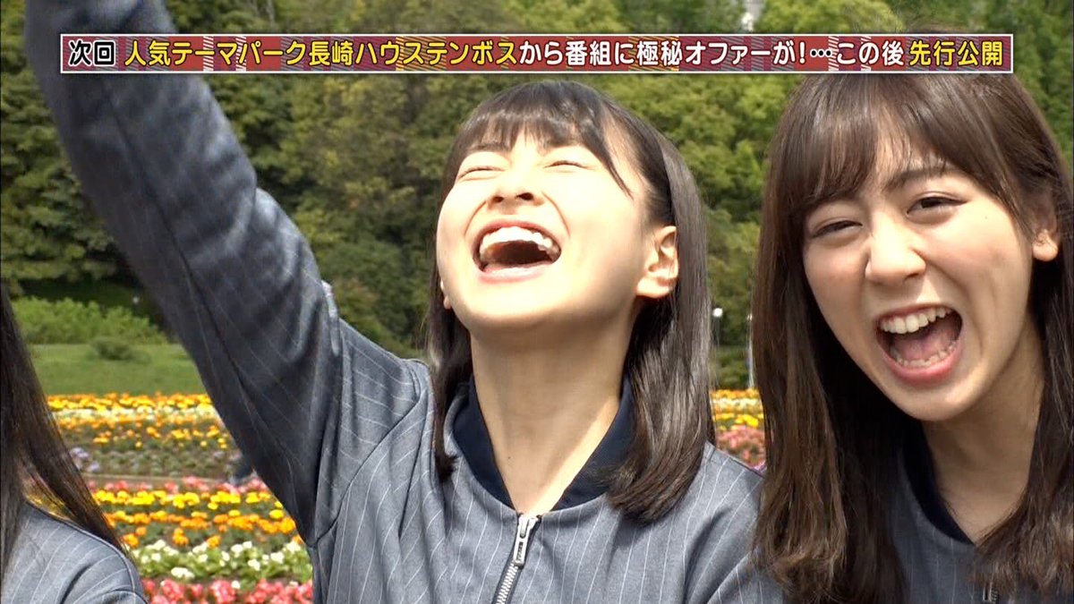 やっちゃん ゚ ゚ ノ Hkt48のおでかけ 指原が前代未聞の超重大発表 親知らず抜歯の真相激白 5月18日 木 25時28分 25時58分 人気テーマパーク 長崎ハウステンボス で魅力あふれる10秒cmを撮影せよ T Co Vxpxkdklor 指原莉乃 Hkt48 Tbs やっちゃん ゚ ゚ ノ Hkt48のおでかけ 指原が前代未聞の超重大発表 親知らず抜歯の真相激白 5月18日 木 25時28分 25時58分 人気テーマパーク 長崎ハウステンボス で魅力あふれる10秒cmを撮影せよ T Co Vxpxkdklor 指原莉乃 Hkt48 Tbs