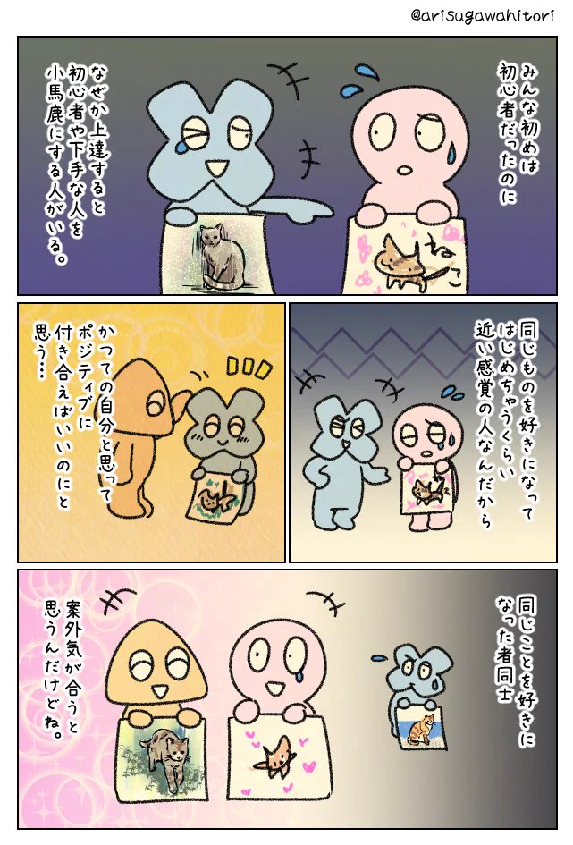 ほんとそれ！上達すると初心者を見下す人がいるけど・・・