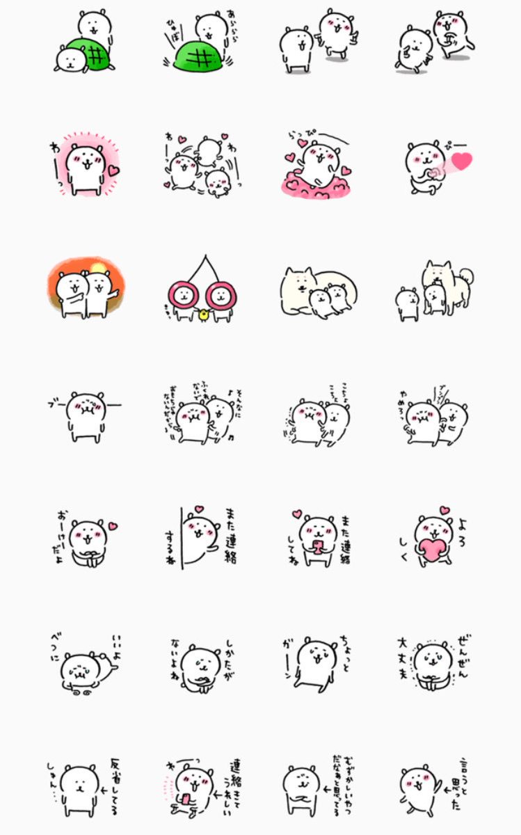 ナガノ 自分ツッコミくま