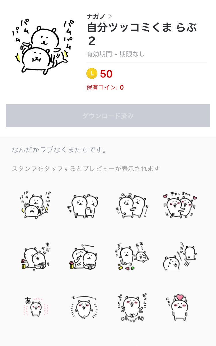 Qoo10] 【韓国公式】ナガノのくま 自分ツッコミく