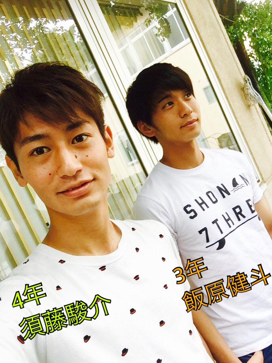 早稲田大学ア式蹴球部 Ar Twitter 集中応援日まであと2日 早稲田大学vs拓殖大学 5 土 14 00 K O 保土ヶ谷公園サッカー場 第4弾は イケメン対決 Rt いいね数で勝負 須藤駿介 4年 静岡学園出身 飯原健斗 3年 國學院久我山出身 集中応援