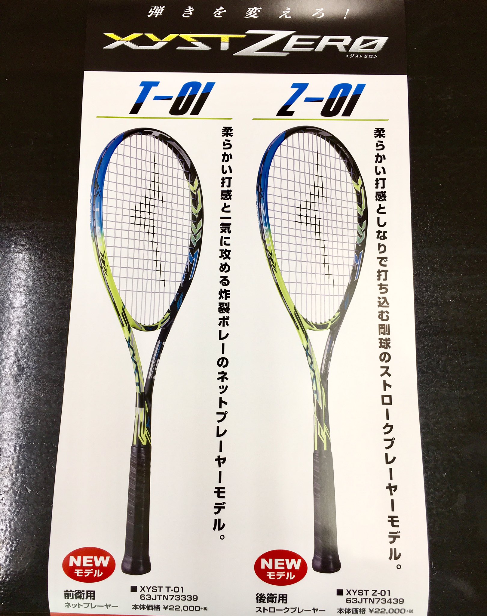 ミズノ ジストゼロ 二本セット ミズノ ジストゼロ 二本セット