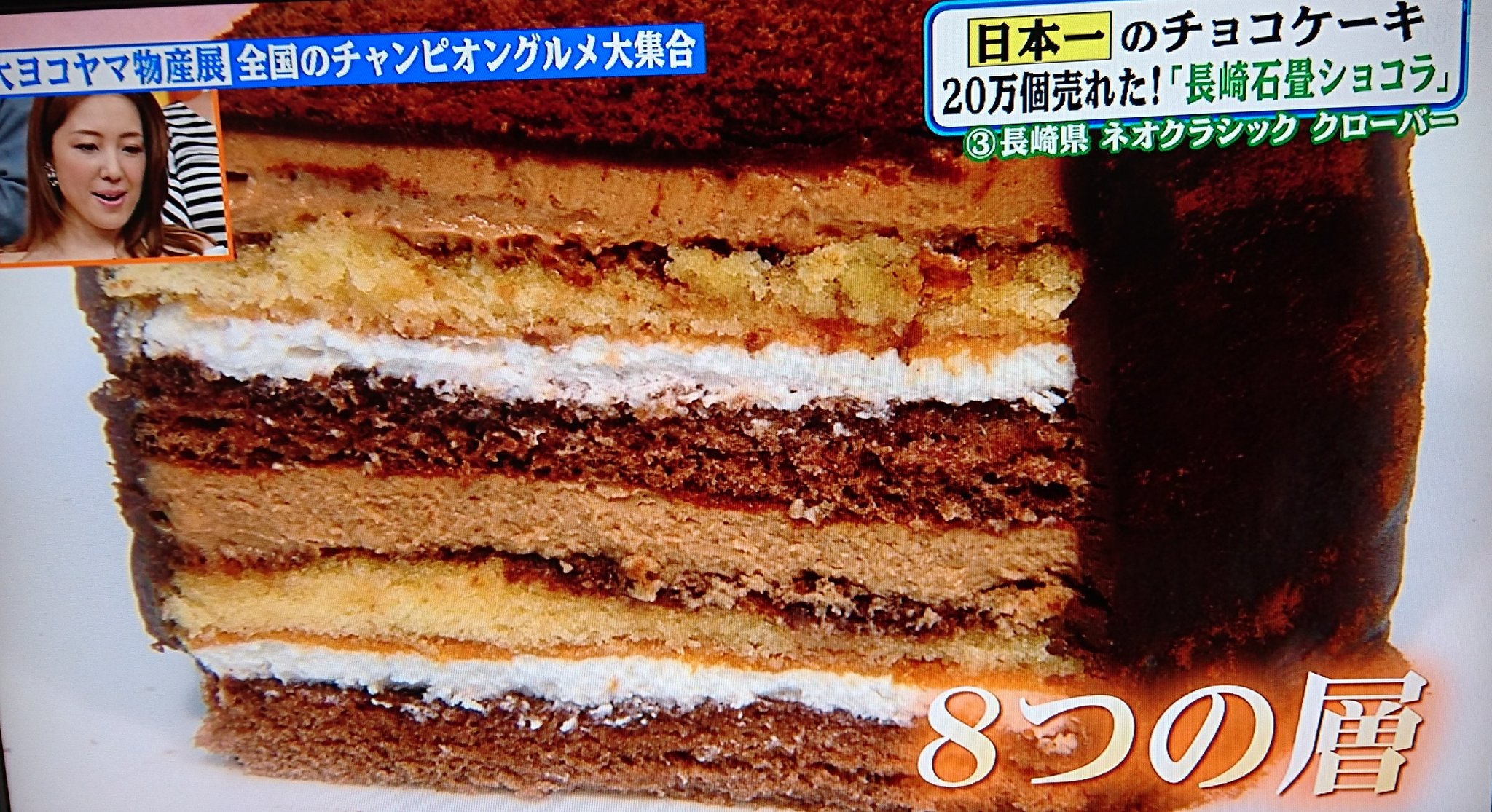モモ 猫好きの小さな大家 今日のヒルナンデス 長崎のネオクラシック クローバーの 長崎石畳 ショコラ が紹介されました ２０万個を売り上げた人気商品 関ジャニの横山くん 平原綾香さん こじるり3人ともに大好評 長崎へ遊びに来たらぜひ食べてみて