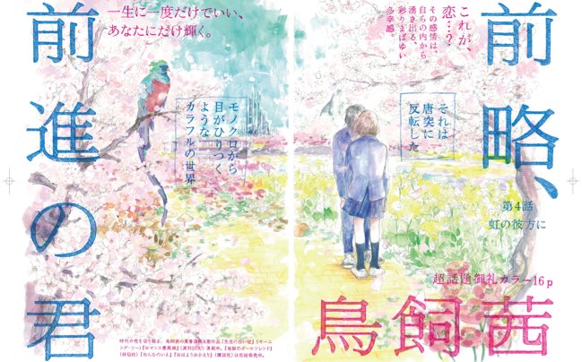 Maybe Magazine Maybe にて連載中 大人気の漫画家 鳥飼茜さんによる鉛筆漫画 前略 前進の君 今回も素晴らしい Maybe Magazine Maybe にて連載中 大人気の漫画家 鳥飼茜さんによる鉛筆漫画 前略 前進の君 今回も素晴らしい