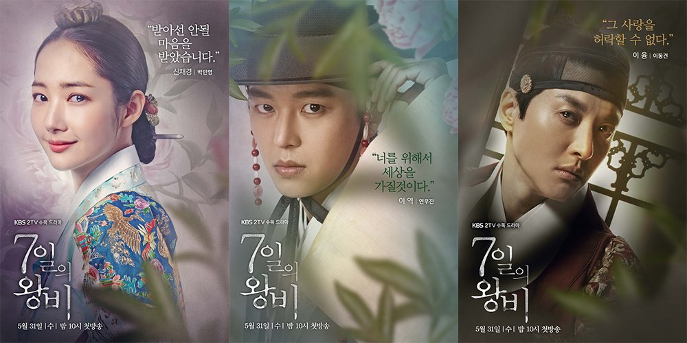 Free Free Queen Seven Days Asianwiki 160 SVG PNG EPS DXF File