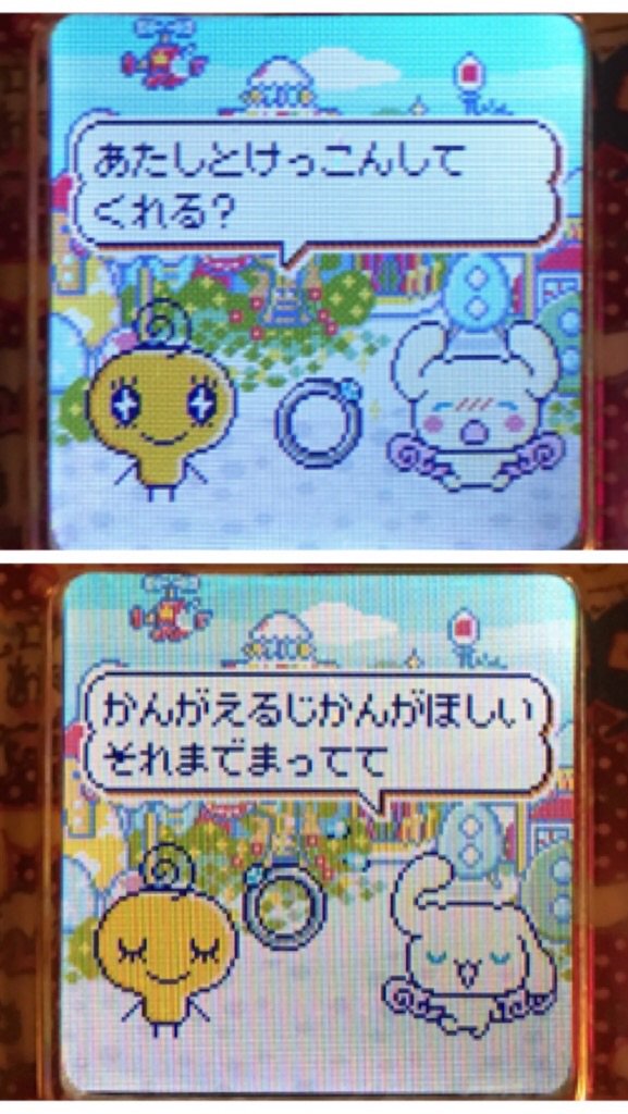 ট ইট র ゆりえんのたまごっち日記 ラブリっちに会いに通った結果 うちの子ちょっとキザwww サンリオみくす たまごっちみくす たまごっち シナモン ポムポムプリン にじふわっち めめっち プロポーズ