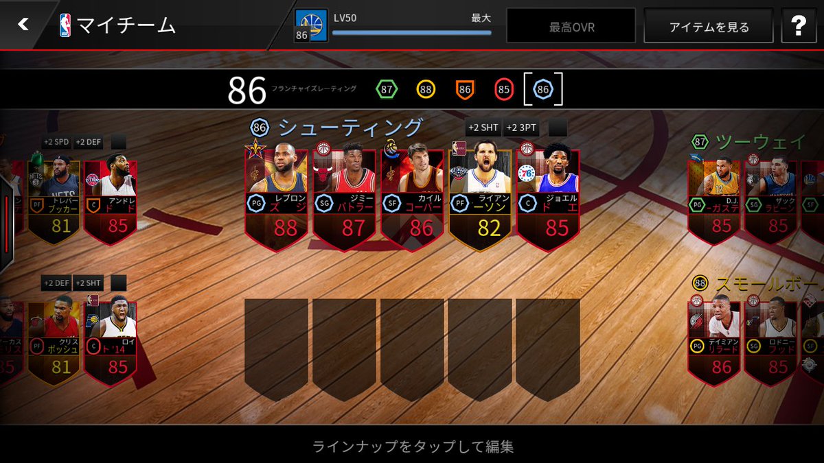 NBALIVE0802's tweet photo. チーム更新！ https://t.co/RmZW9O54fX
