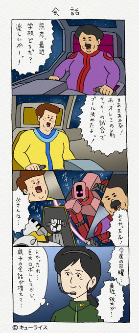 キューライス Qrais Usagi さんのマンガ一覧 リツイート順 216ページ ツイコミ 仮