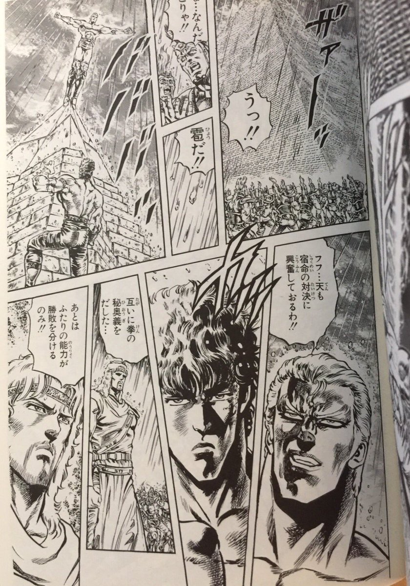 タイチ على تويتر それじゃサウザーvsサウザーになっちまうだろが タイチ على تويتر それじゃサウザーvsサウザーになっちまうだろが
