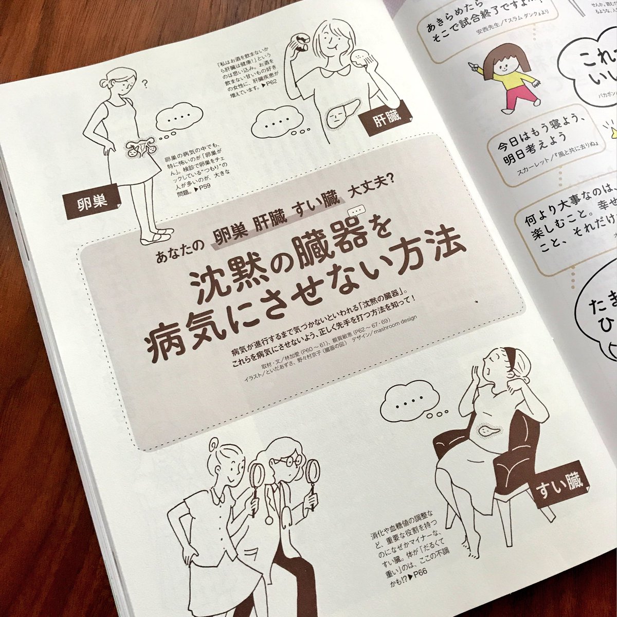 元気になるシカ まとめ 元気になるシカ まとめ
