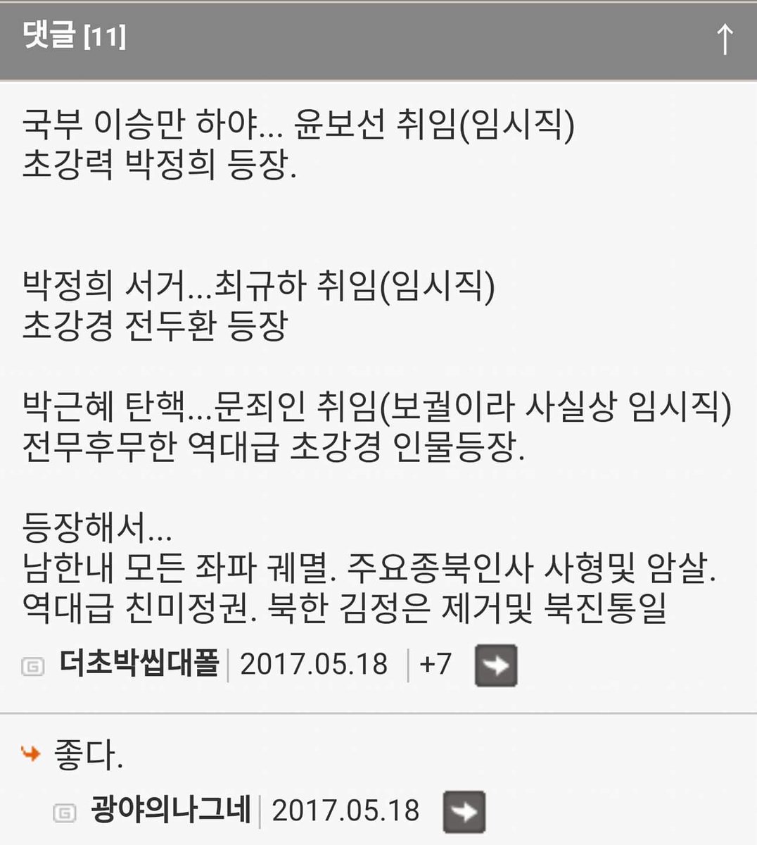 문벌구는 임시직으로 물러나지 않으면 끌어내려야 한다.