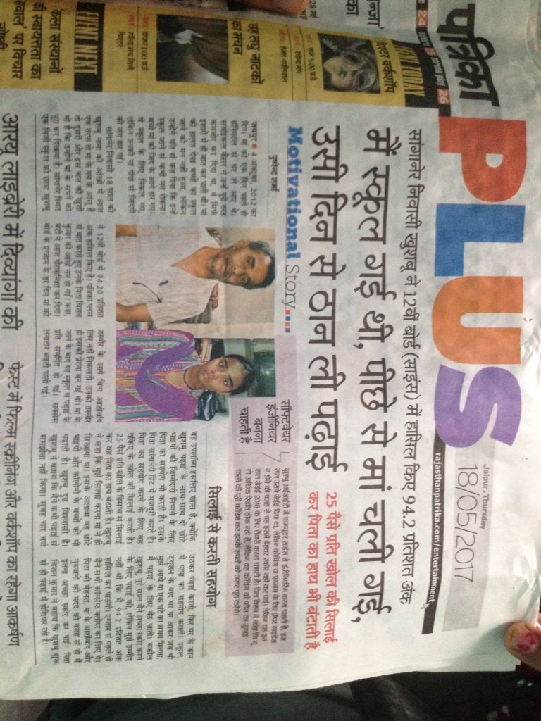 surendrasuri's tweet photo. @rpbreakingnews के @PlusJaipur की #MotivationalStory - @kannupushpendra https://t.co/Z0ACSqnjTe